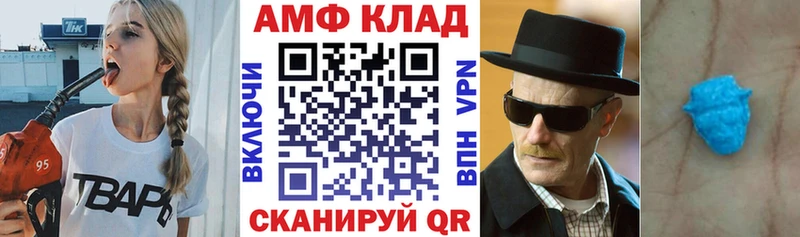 АМФ 97%  блэк спрут ссылка  Александровск-Сахалинский 
