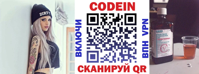 Кодеин Purple Drank даркнет наркотические препараты Александровск-Сахалинский hydra сайт