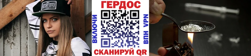 ГЕРОИН герыч  Александровск-Сахалинский 