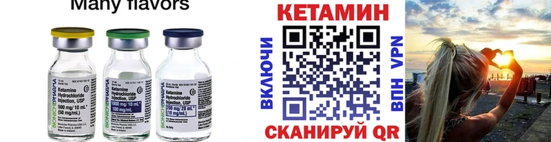 КЕТАМИН ketamine  Александровск-Сахалинский 
